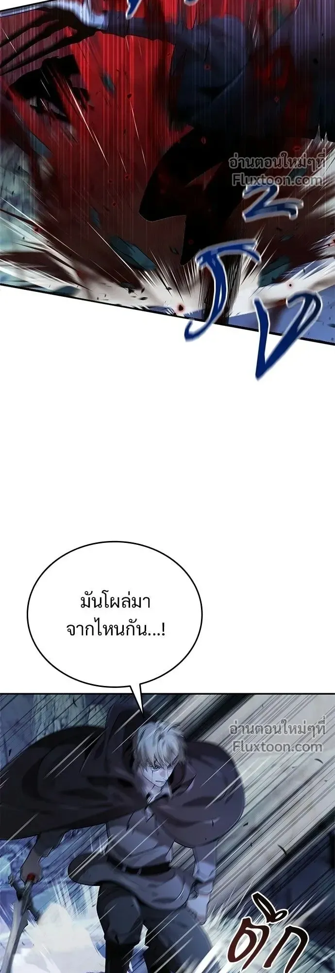 A Cadet Becomes a Prophet ตอนที่ 39 หน้า 55