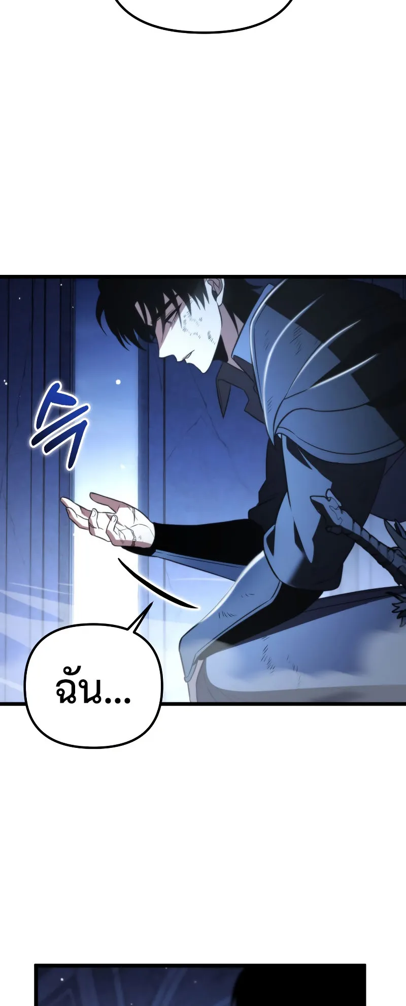 Reincarnator ตอนที่ 0 หน้า 48