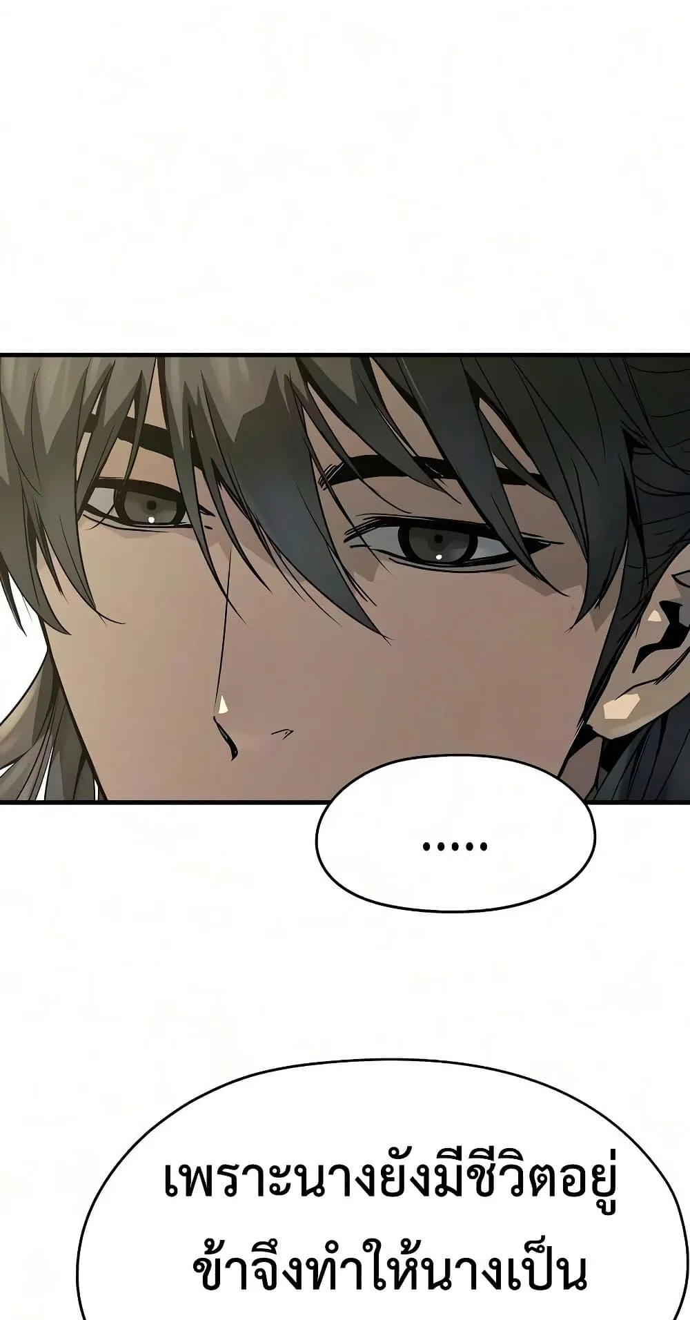 Absolute Regression ตอนที่ 108 หน้า 50