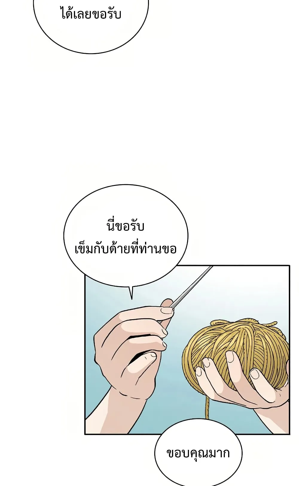 I Reincarnated as a Legendary Surgeon ตอนที่ 2 หน้า 34