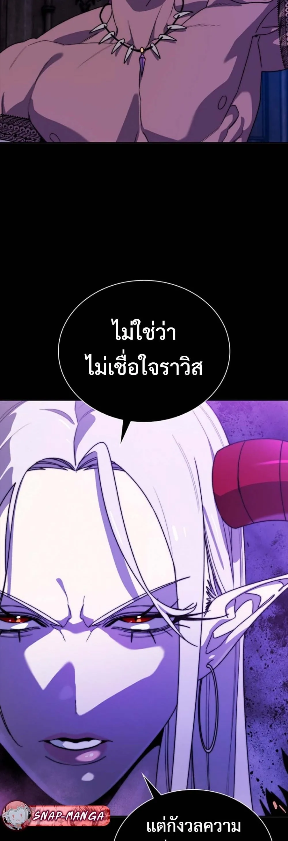 The 18-Year Old Demon King ตอนที่ 12 หน้า 8