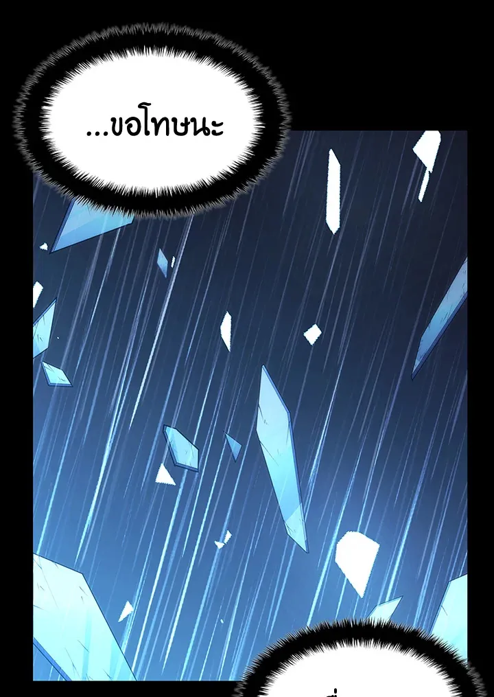Overgeared ตอนที่ 137 หน้า 136