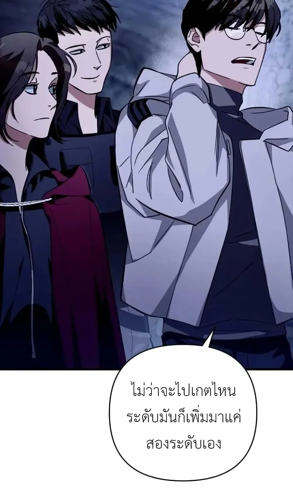 The Delusional Hunter in Another World ตอนที่ 3 หน้า 140
