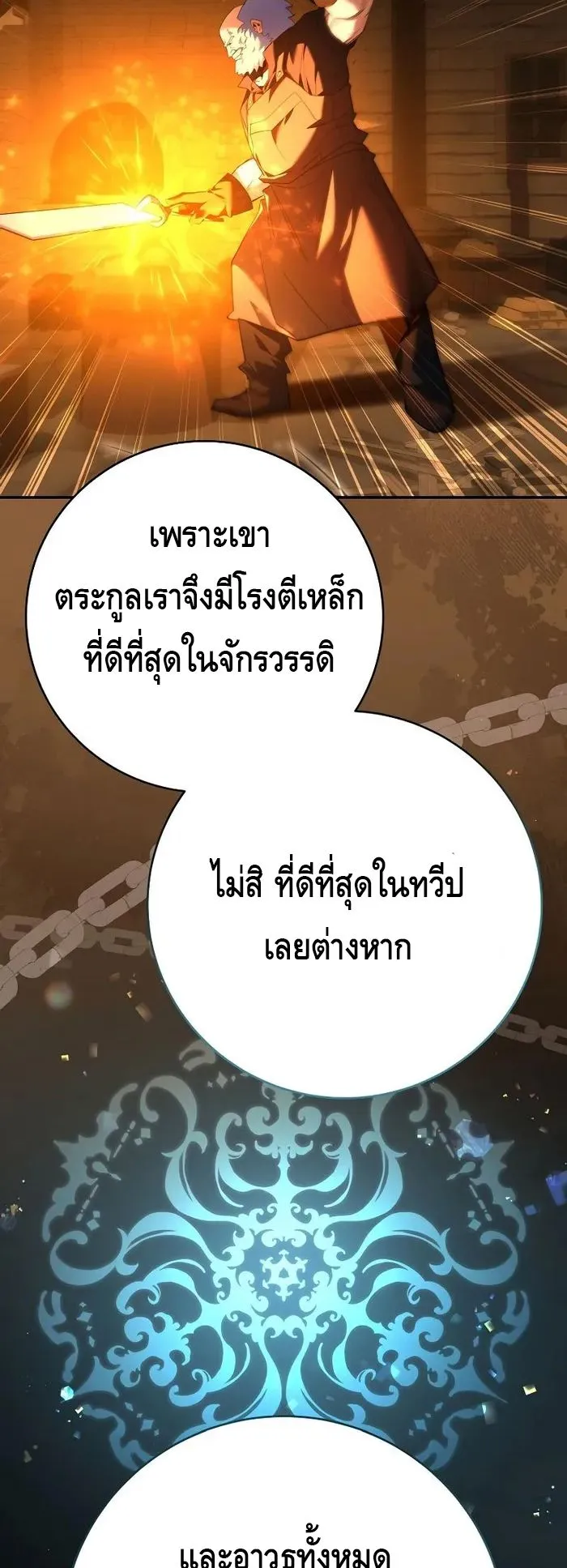 Reincarnated as a Genius Prodigy of a Prestigious Family ตอนที่ 11 หน้า 21
