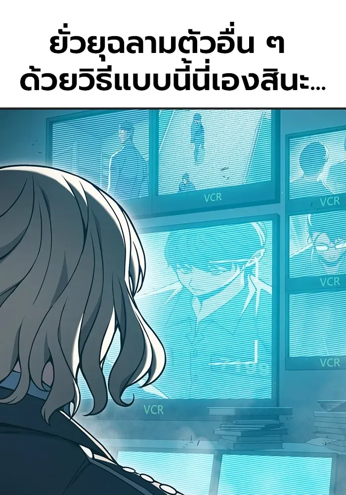 Juvenile Prison ตอนที่ 37 หน้า 159