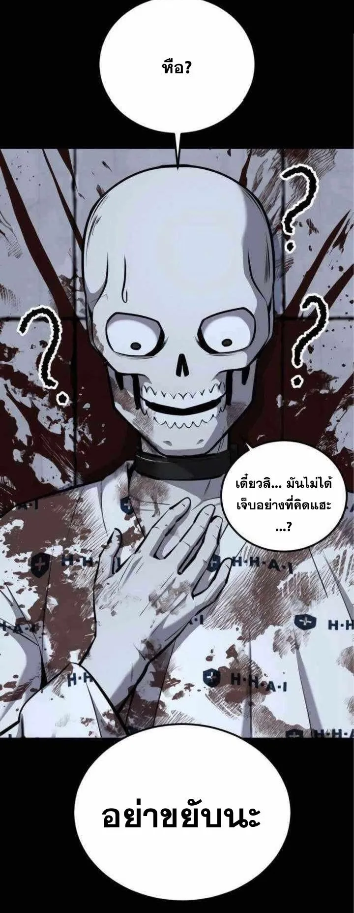 Resurrection Boy ตอนที่ 12 หน้า 73