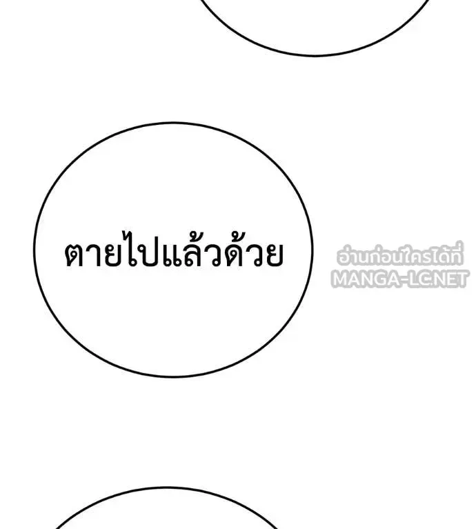 Red Shirt ตอนที่ 34 หน้า 142