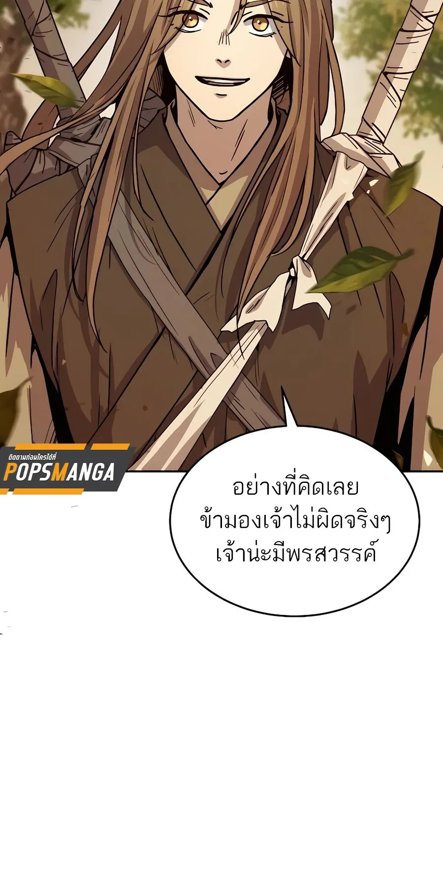 Absolute Dominion ตอนที่ 12 หน้า 63