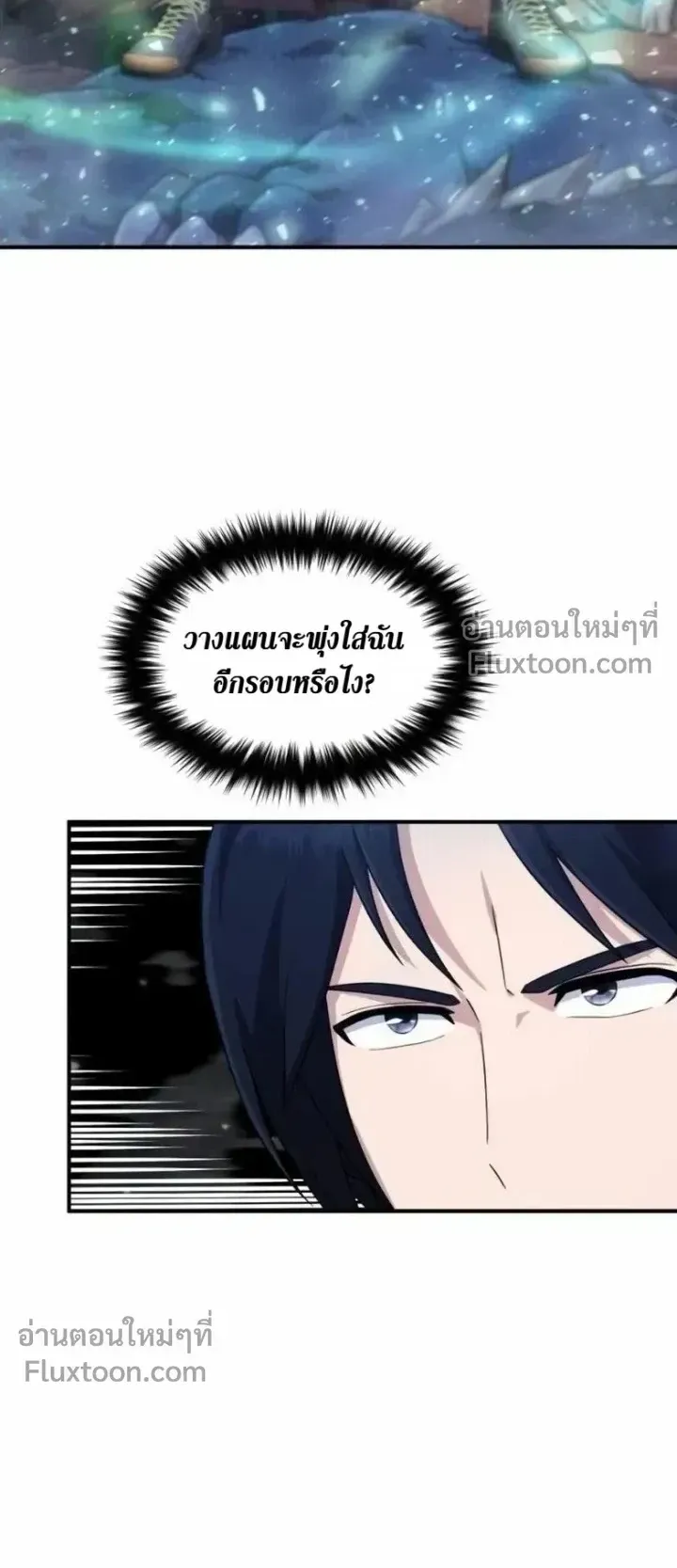 The Absolute’s Modern Life ตอนที่ 13 หน้า 8