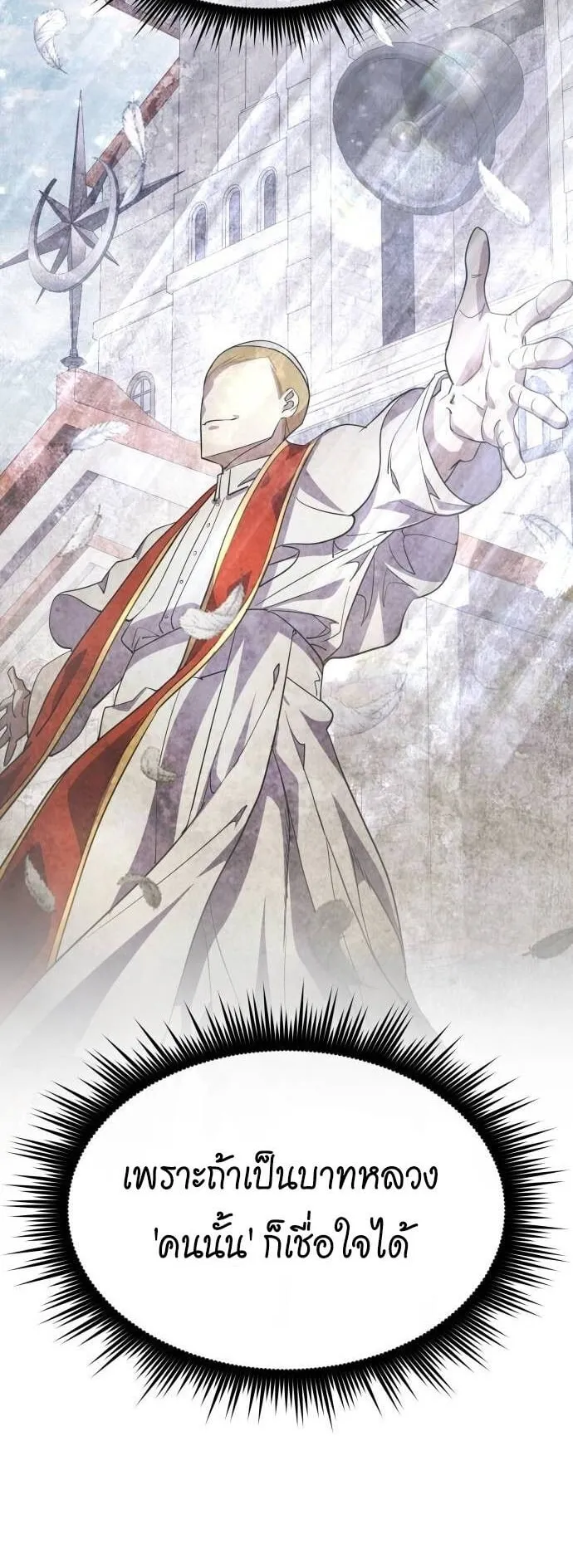 The Genius Mage Who Uses His Fists ตอนที่ 21 หน้า 8