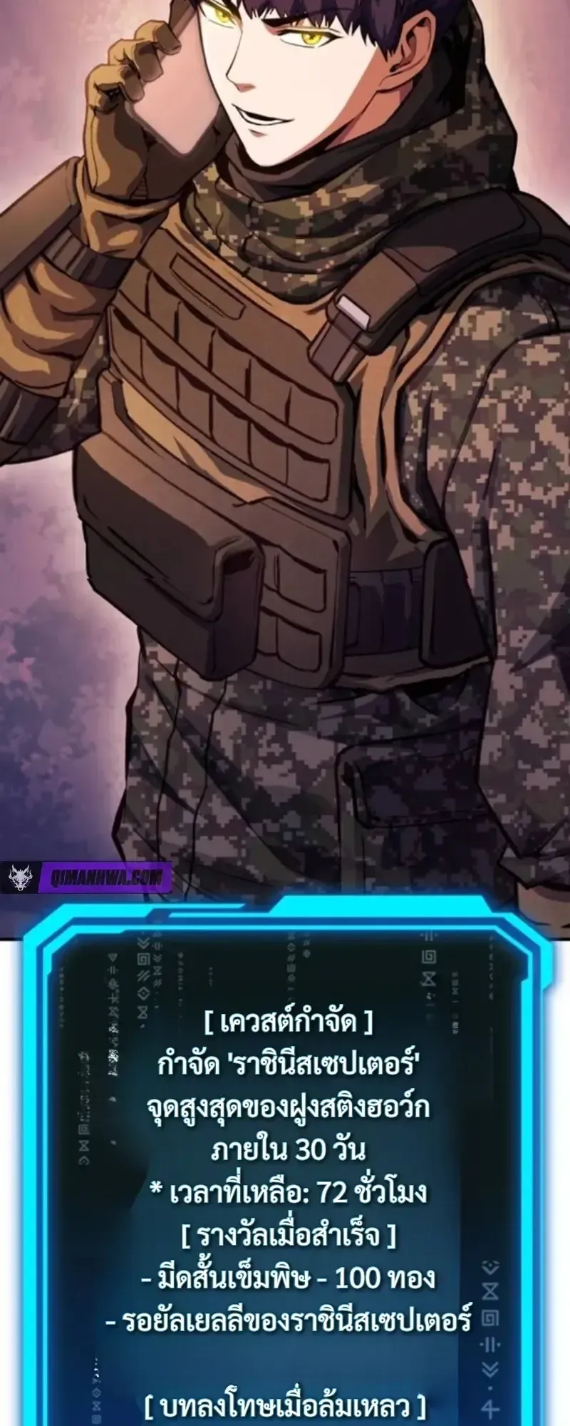 Nation-Class Dungeon Architect ตอนที่ 12 หน้า 5