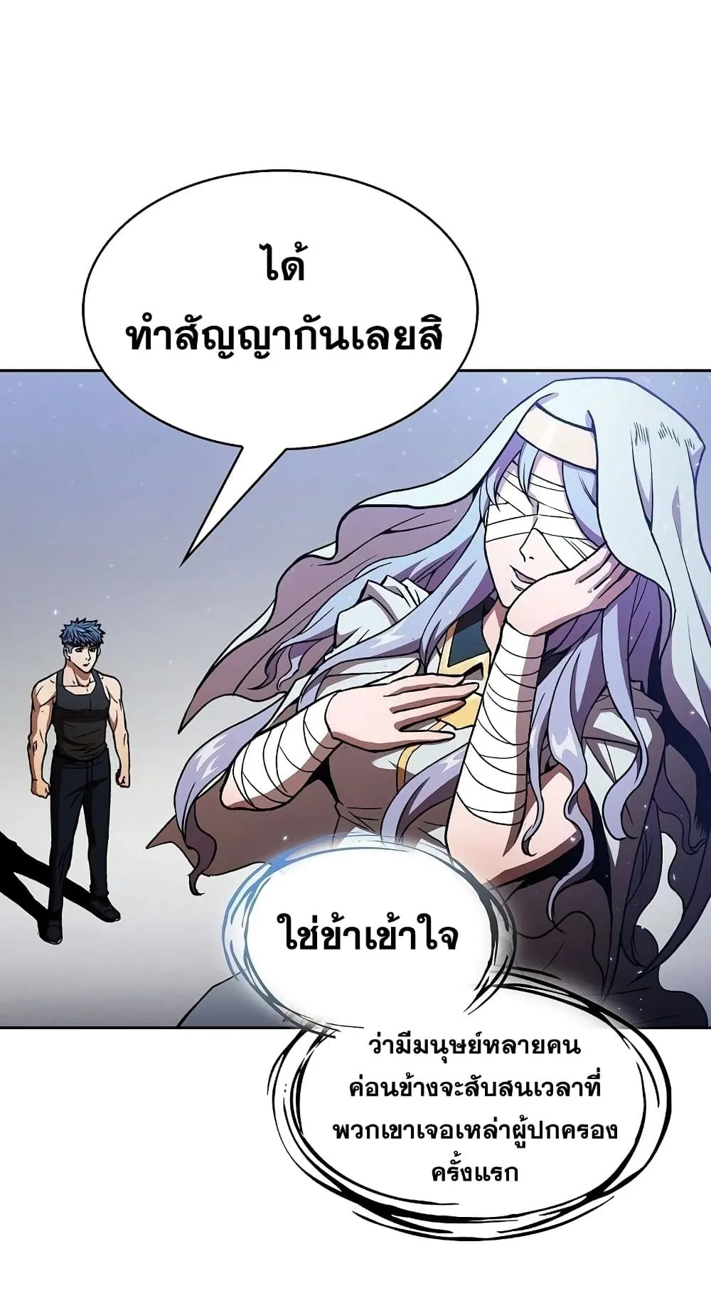 The Constellation That Returned From Hell ตอนที่ 2 หน้า 51