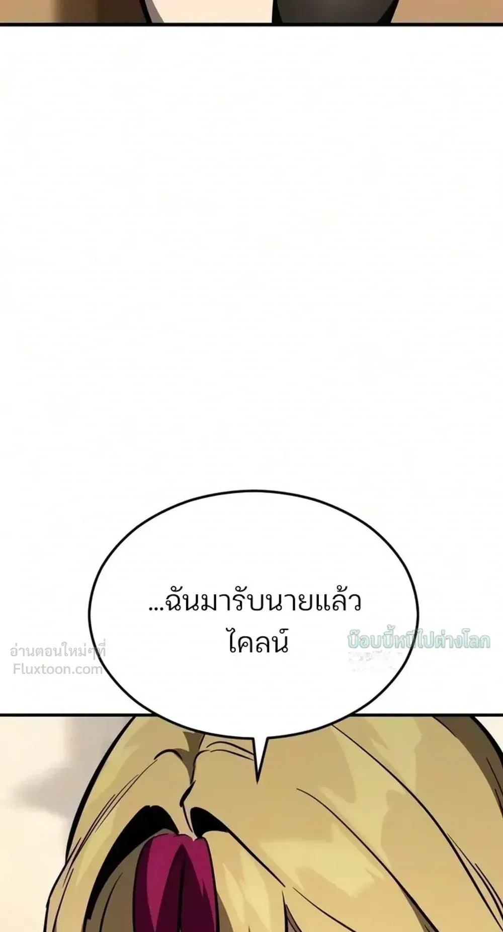 Sword of the Undying ตอนที่ 17 หน้า 59