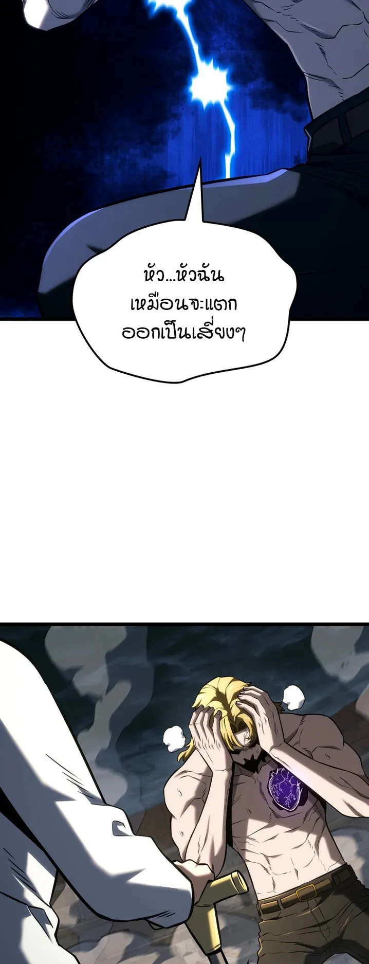 Revenge of the Iron-Blooded Sword Hound ตอนที่ 154 หน้า 52