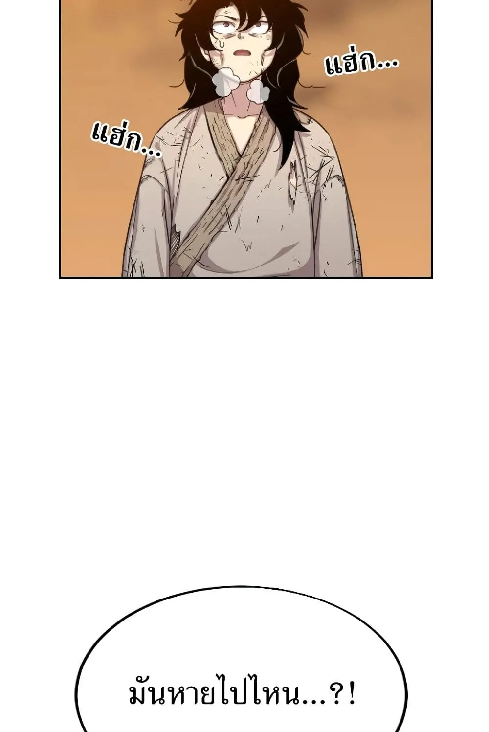 Return of the Flowery Mountain Sect ตอนที่ 3 หน้า 33