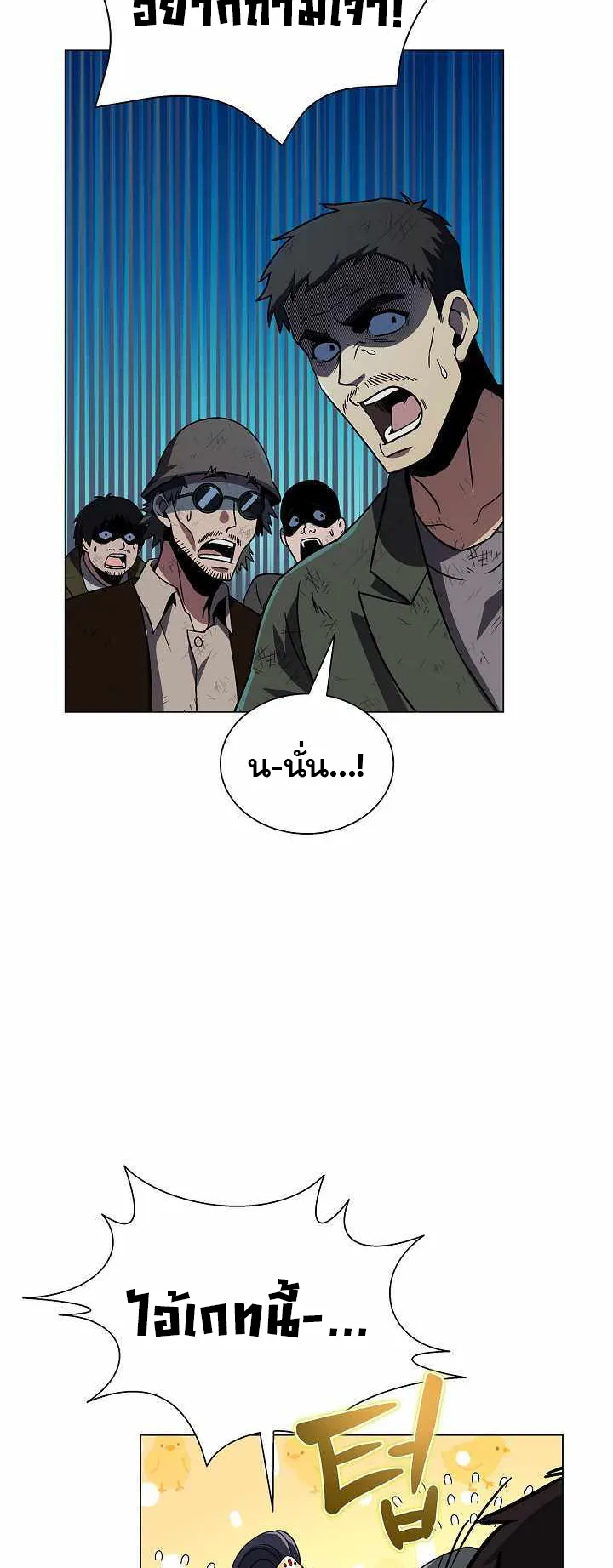 The Heavenly Demon Lord Who Doesn’t Want to Level Up ตอนที่ 4 หน้า 30
