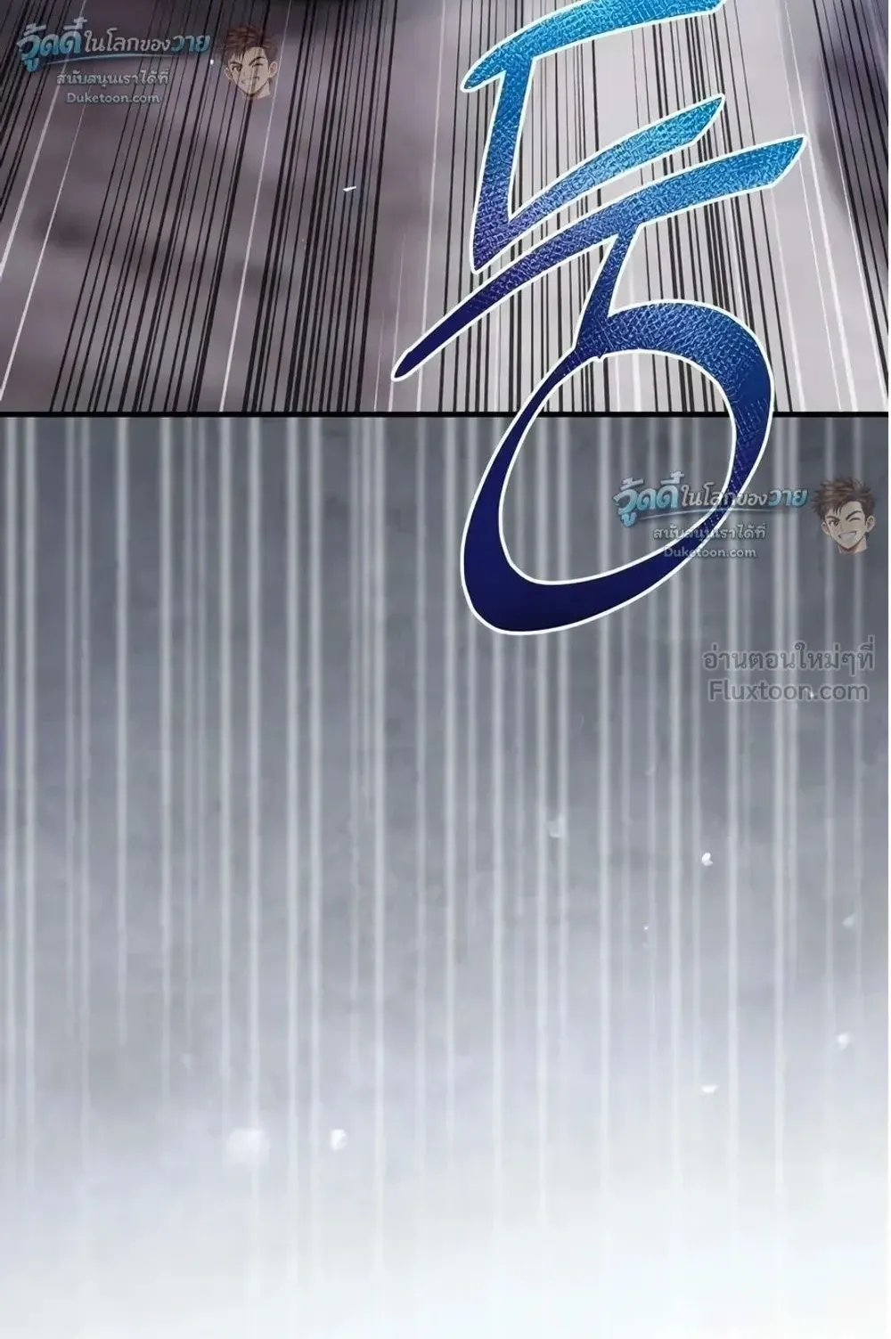 The Frontier Counts 10th-Class Outcast ตอนที่ 20 หน้า 126