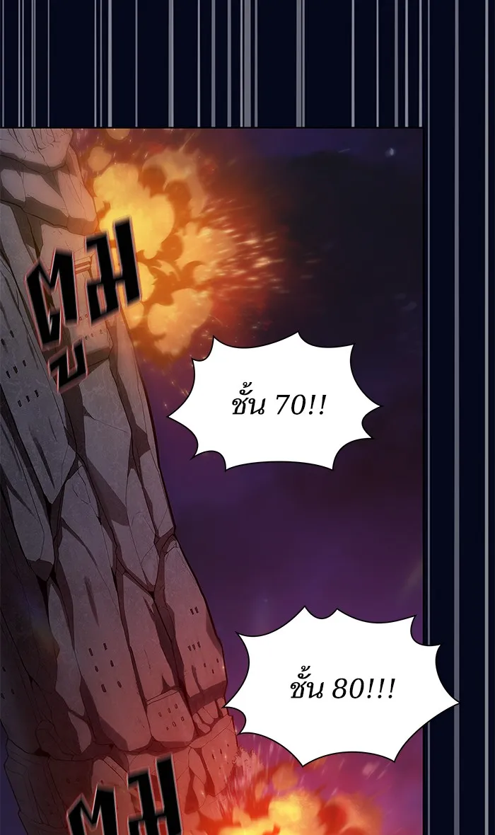 The Tutorial Tower of the Advanced Player ตอนที่ 3 หน้า 17