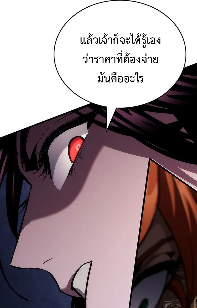 Crimson Reset ตอนที่ 16 หน้า 17