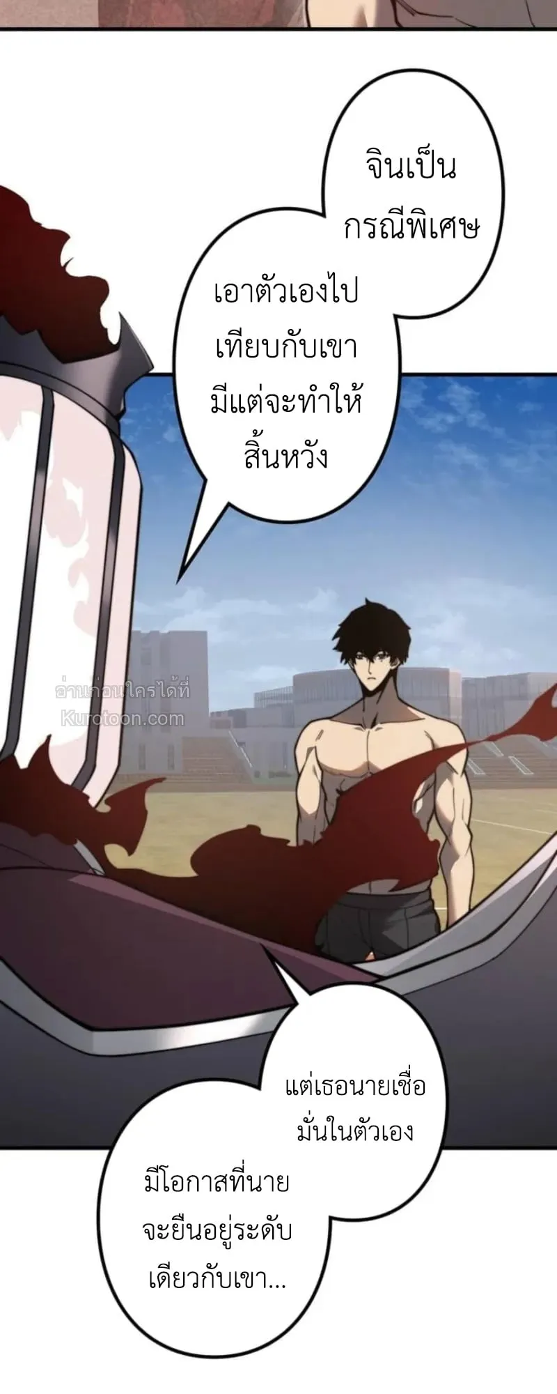 Absolute Domination at Level 0 Using My Analysis Skill เลเวล 0 ที่แกร่งที่สุด ตอนที่ 2 หน้า 83