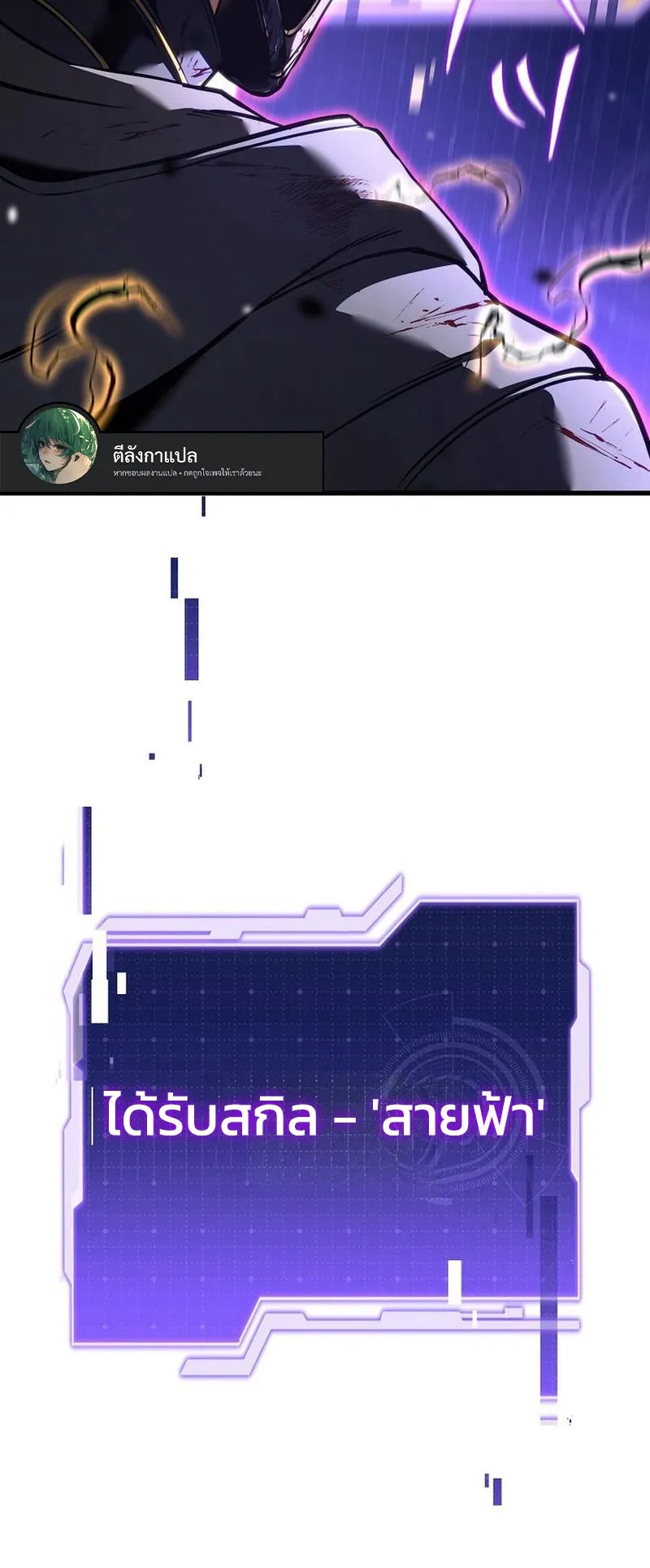 Reincarnator’s Stream ตอนที่ 11 หน้า 37