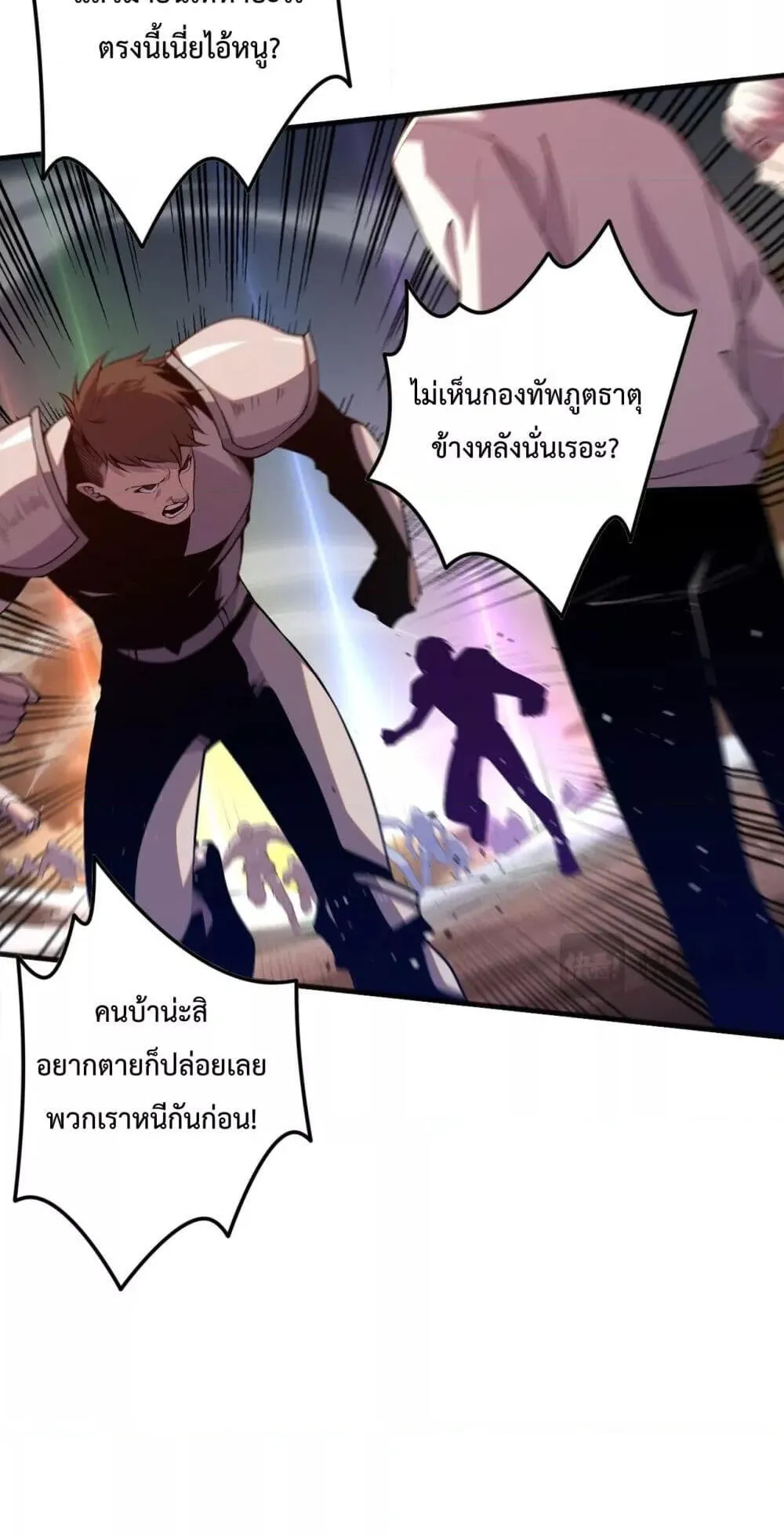 Disastrous Necromancer ตอนที่ 51 หน้า 13