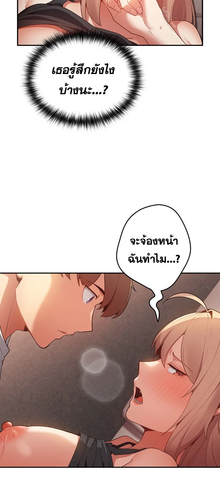 Thats Not How You Do It ตอนที่ 3 หน้า 62