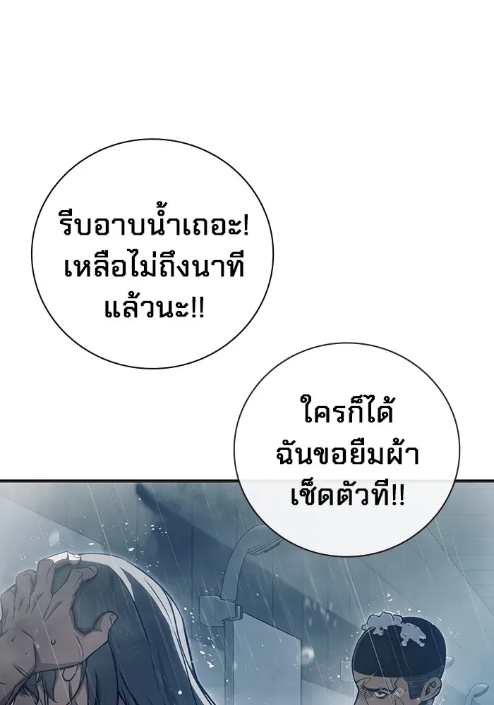 Juvenile Prison ตอนที่ 24 หน้า 128