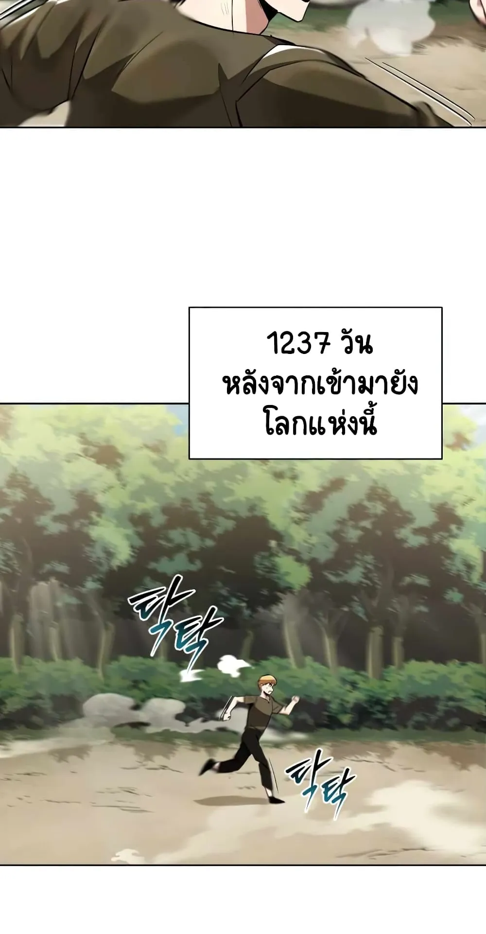 The Lazy Lord Masters the Sword ตอนที่ 29 หน้า 59