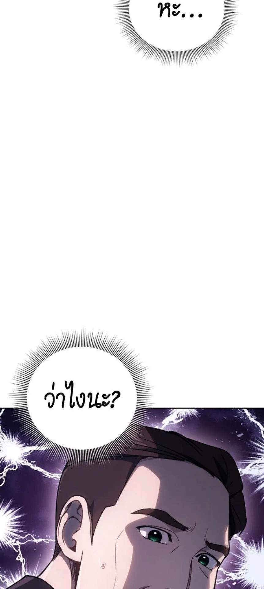 A Thousand Faces ตอนที่ 1 หน้า 43