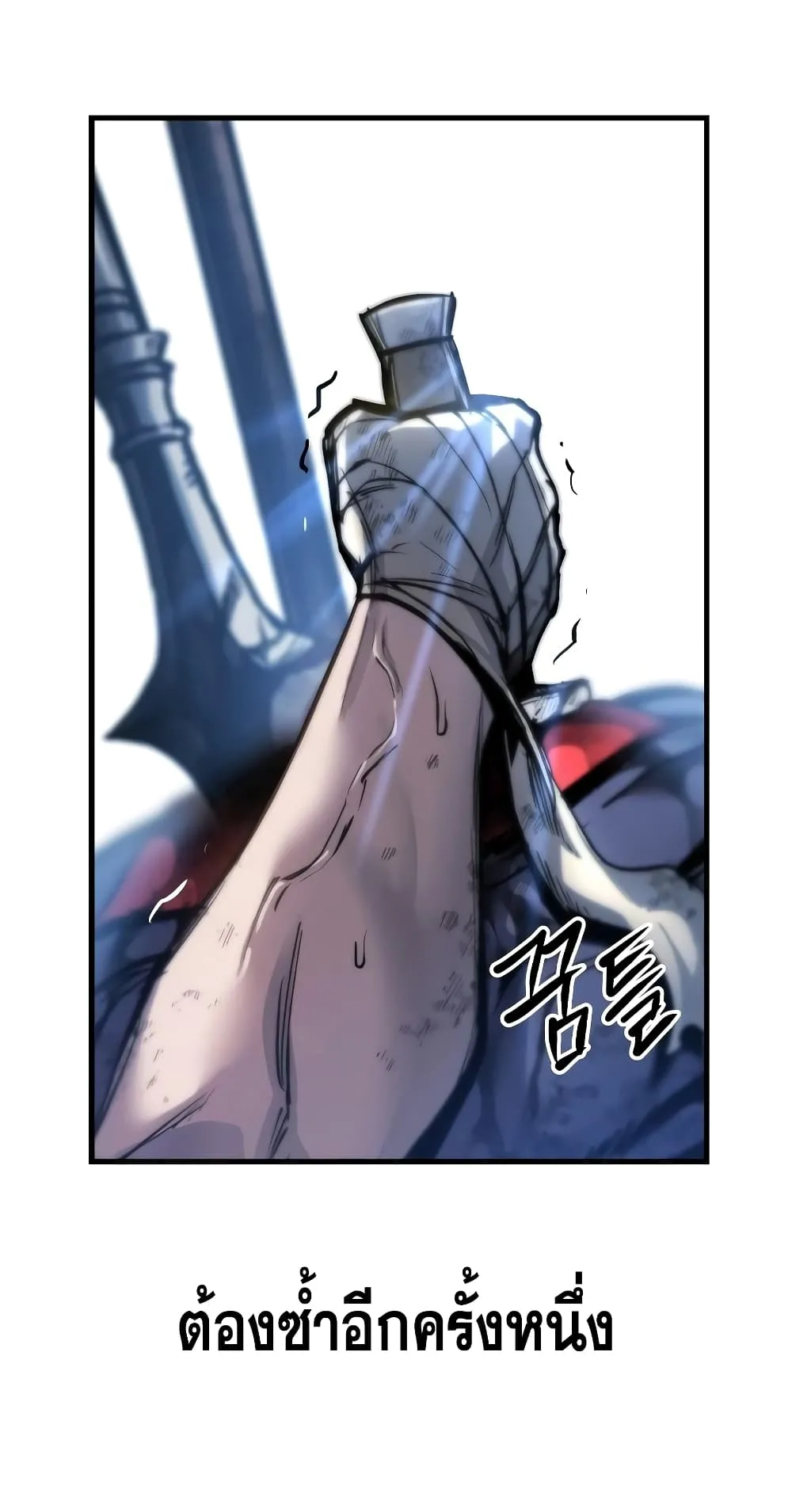 Reincarnation of the Suicidal Battle God ตอนที่ 4 หน้า 105
