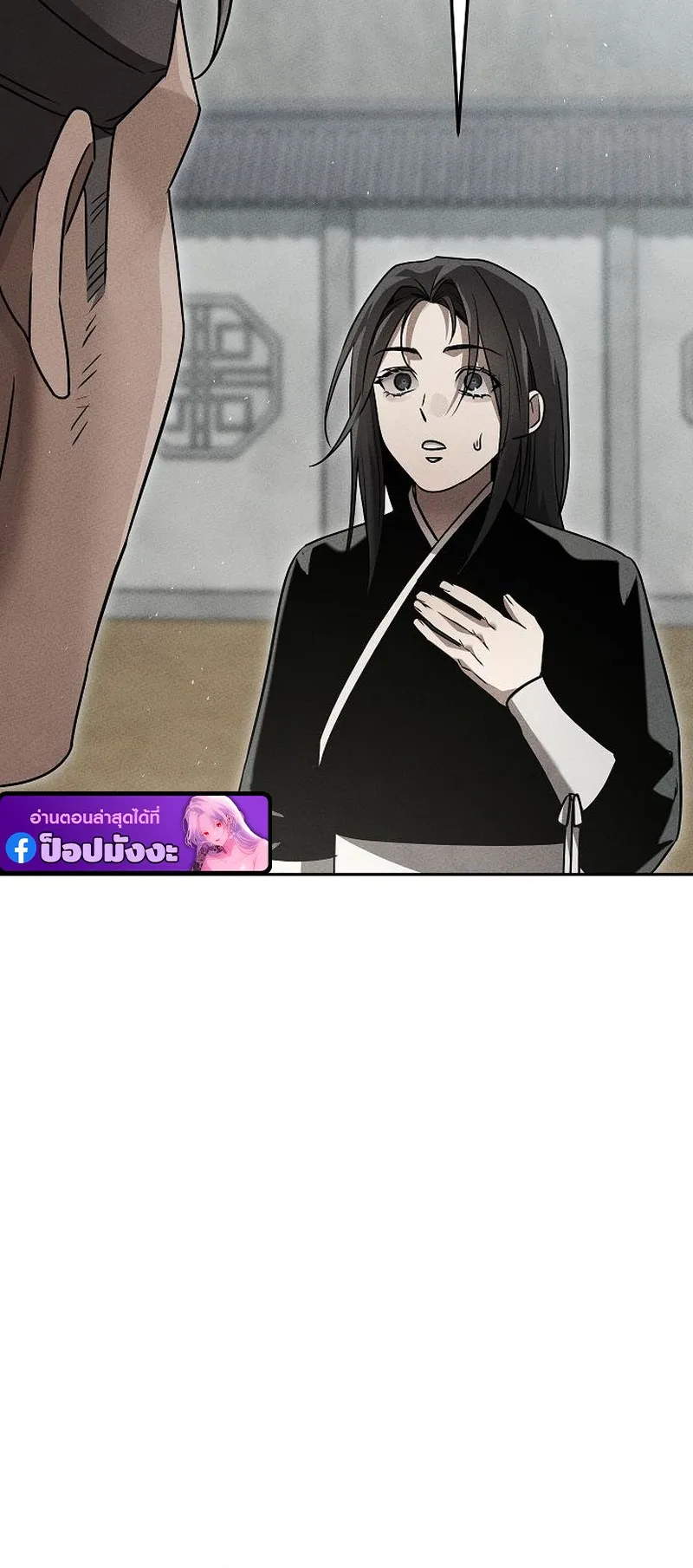 The Divine Demon’s Grand Ascension ตอนที่ 10 หน้า 71