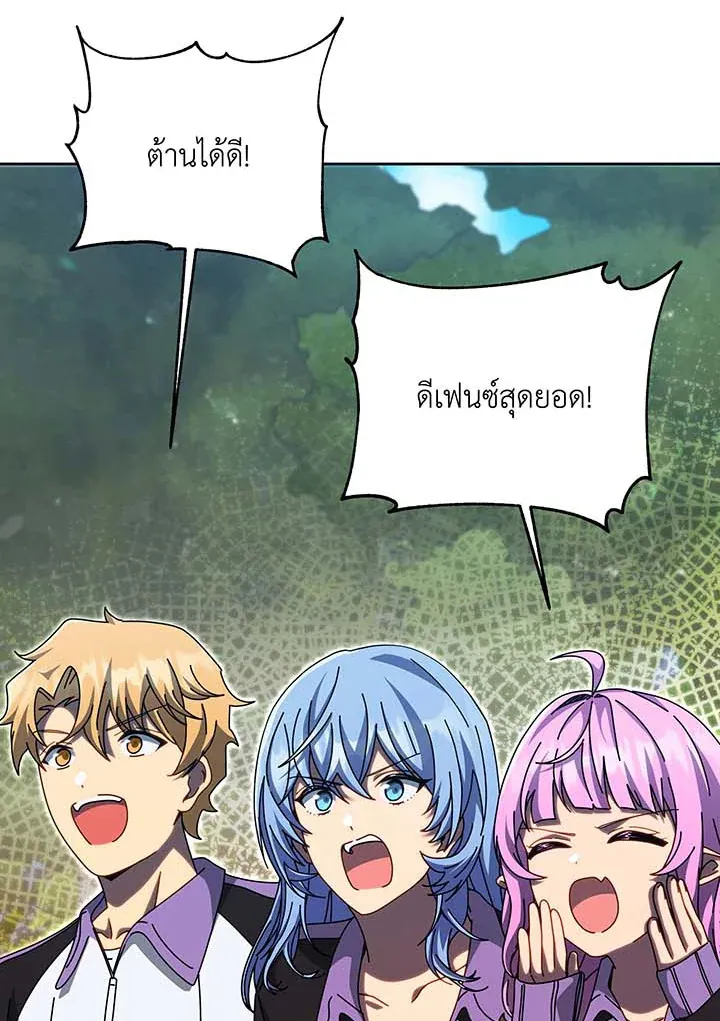 Necromancer Academy’s Genius Summoner Chapter 134 หน้า 190