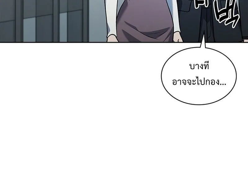 How to Survive Restructuring ตอนที่ 2 หน้า 68