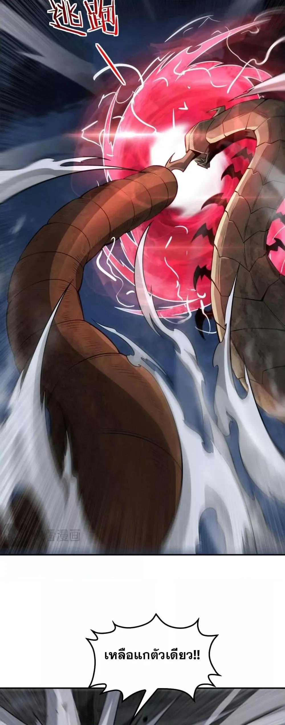 Doomsday Sword God ตอนที่ 56 หน้า 40