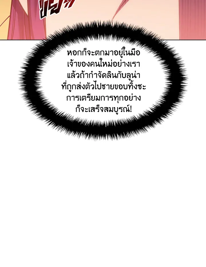 Overgeared ตอนที่ 145 หน้า 19
