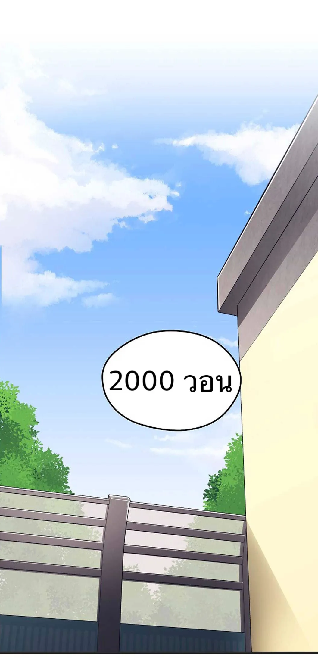 Seoul Station’s Necromancer ตอนที่ 2 หน้า 25