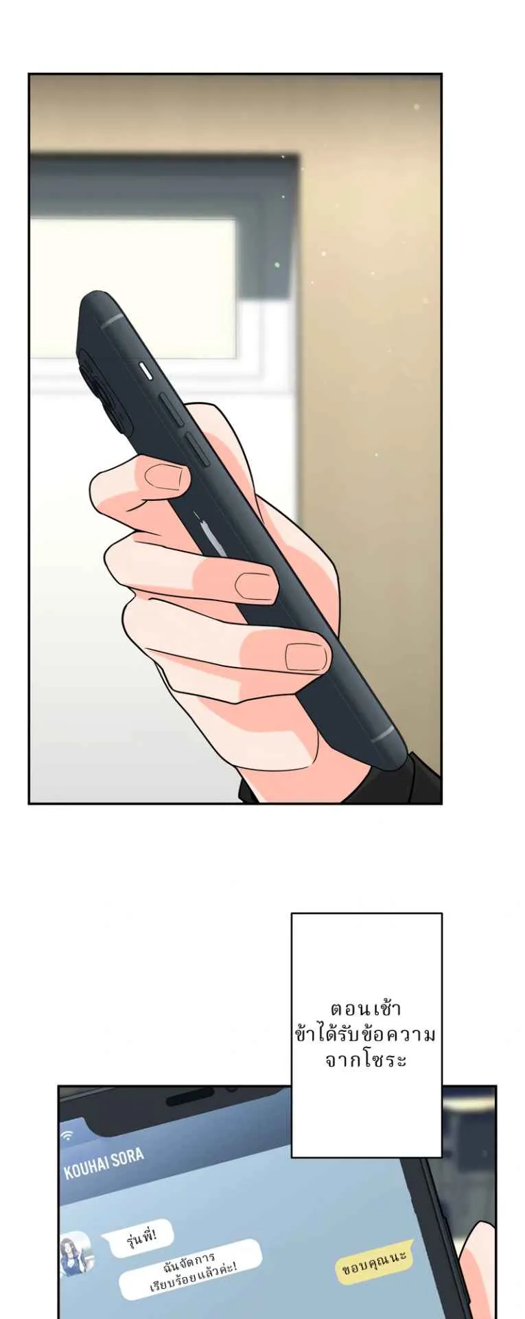 The Swordsmanship Instructor at the Academy ตอนที่ 9 หน้า 65