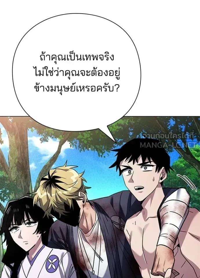 Night of the Ogre ตอนที่ 106 หน้า 105