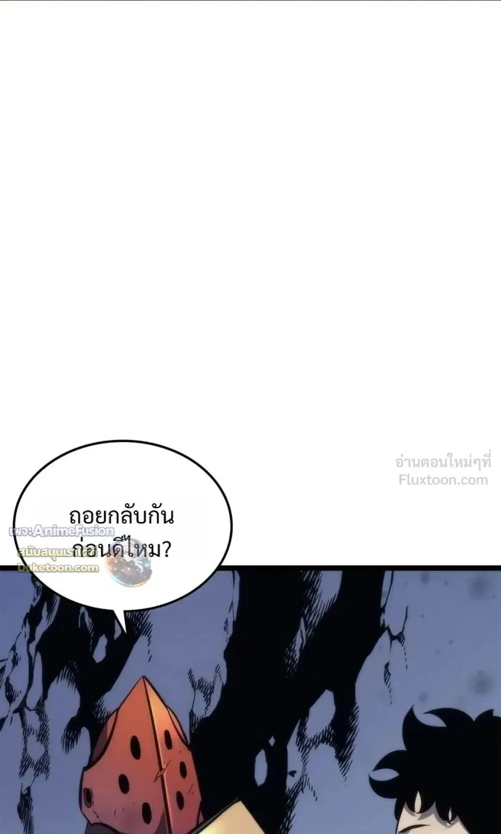 Solo Leveling: Ragnarok ตอนที่ 70 หน้า 51