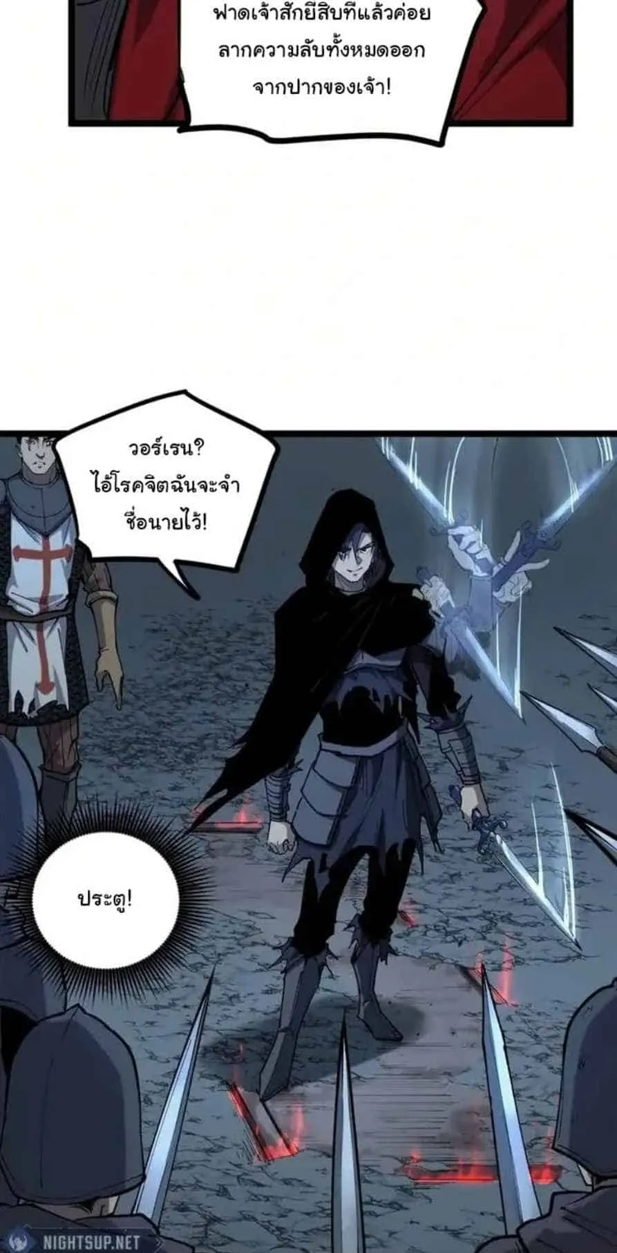 Gatekeeper of the Boundless Worlds ตอนที่ 20 หน้า 16