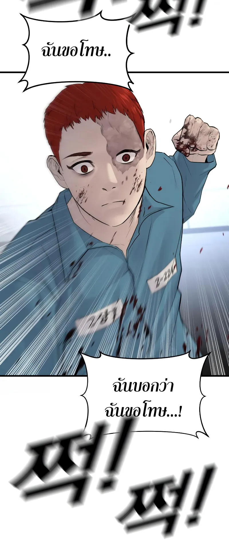 Juvenile Offender ตอนที่ 3 หน้า 151