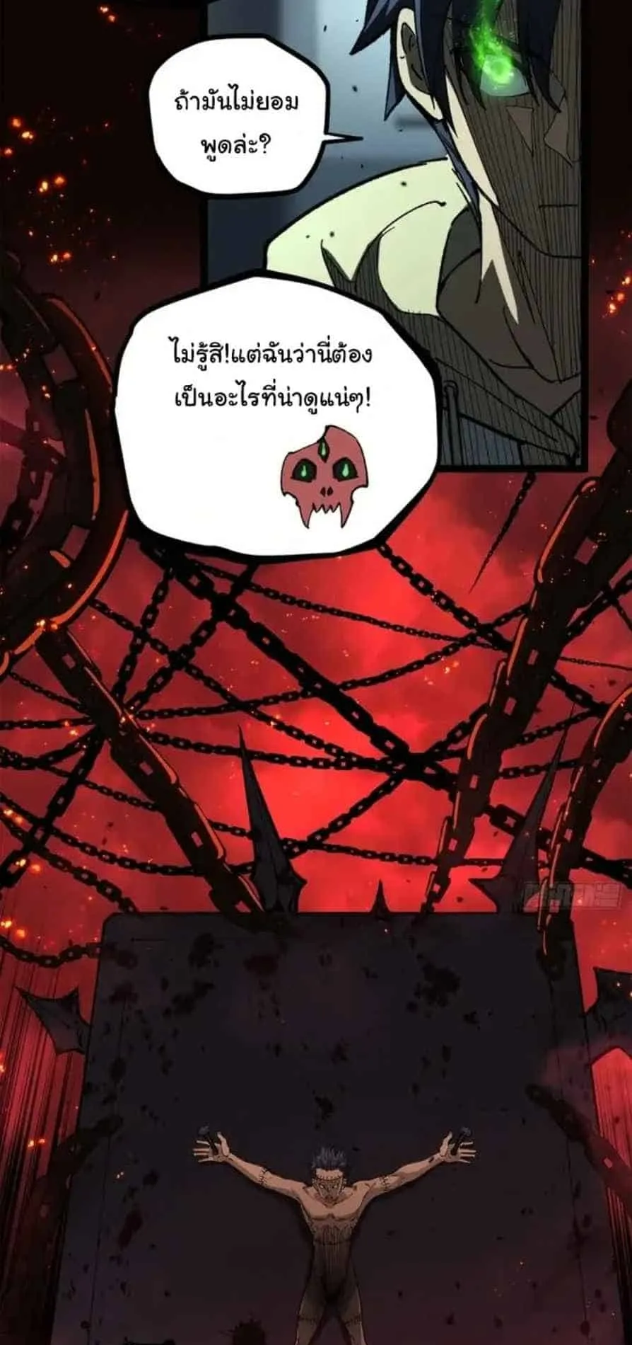 Gatekeeper of the Boundless Worlds ตอนที่ 29 หน้า 9