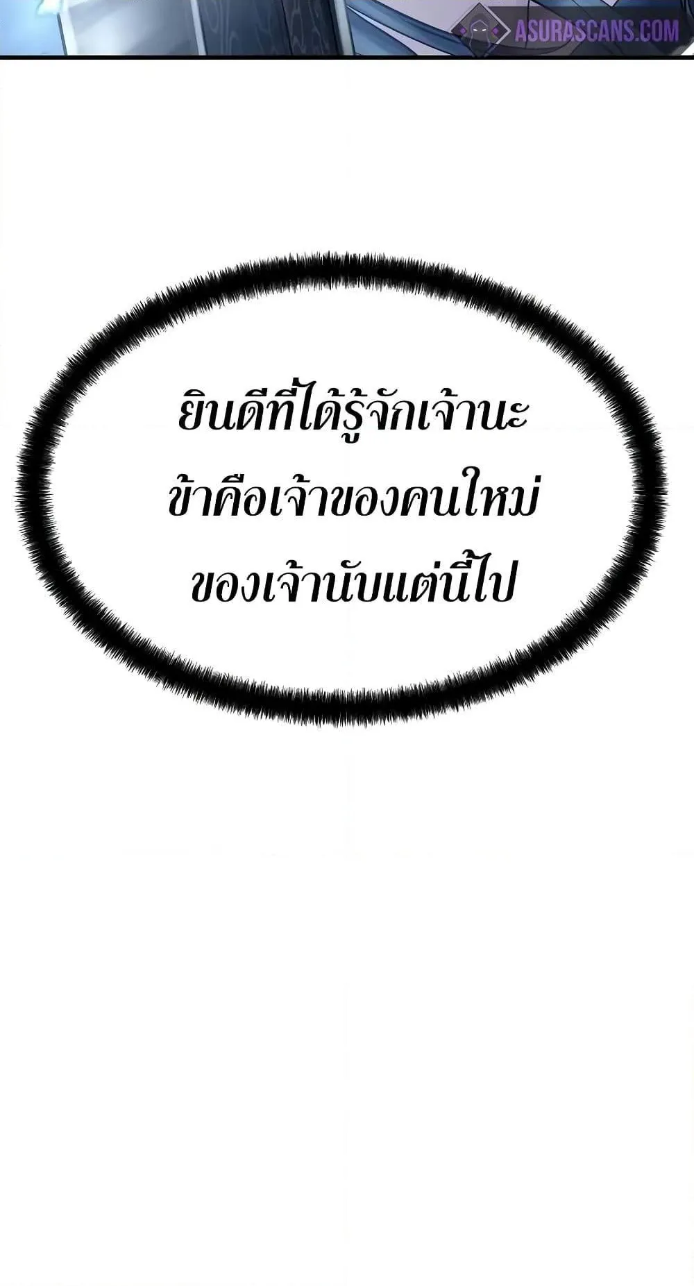 Absolute Regression ตอนที่ 17 หน้า 23