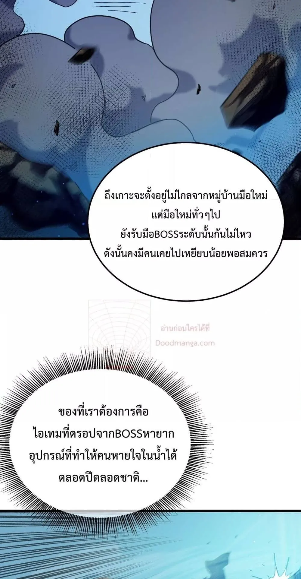 My Passive Skills Are Invincible ตอนที่ 10 หน้า 19