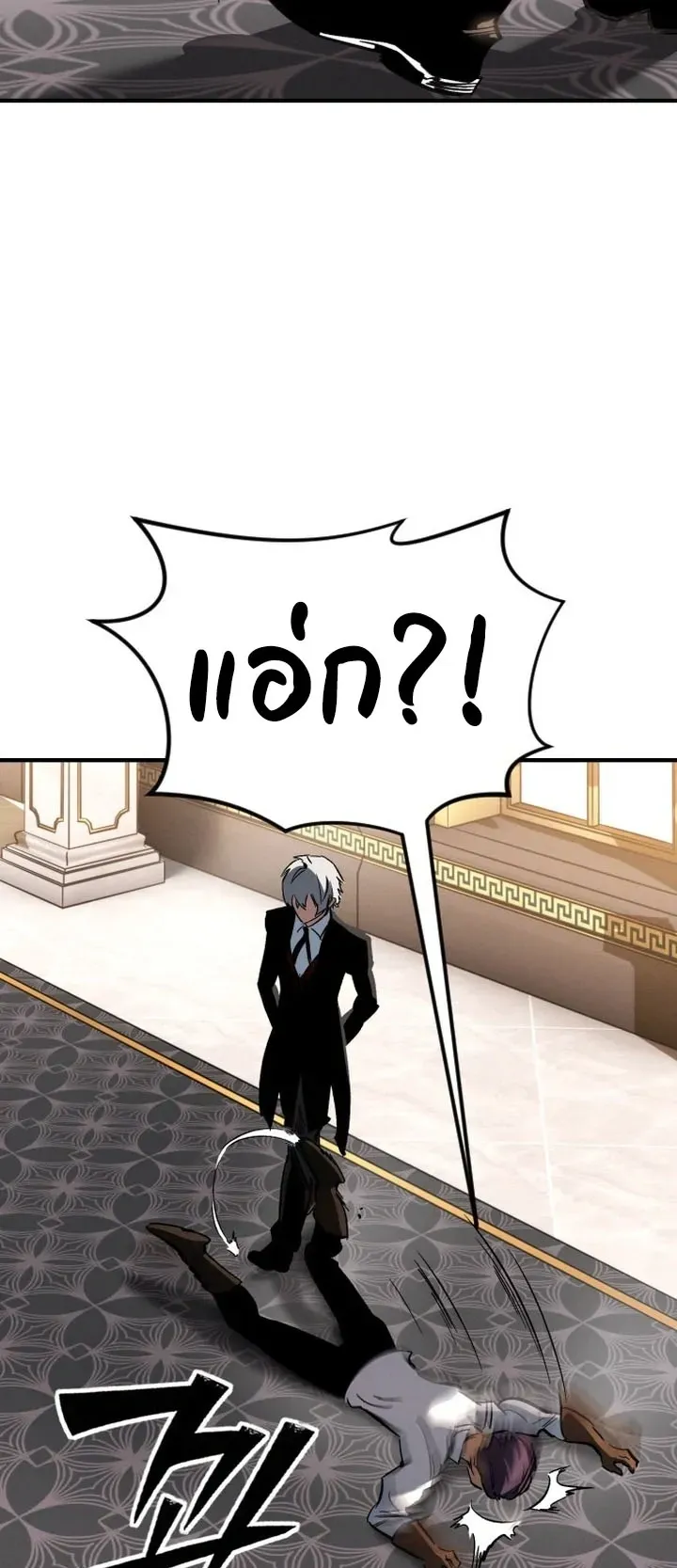 Sword of the Undying ตอนที่ 1 หน้า 97