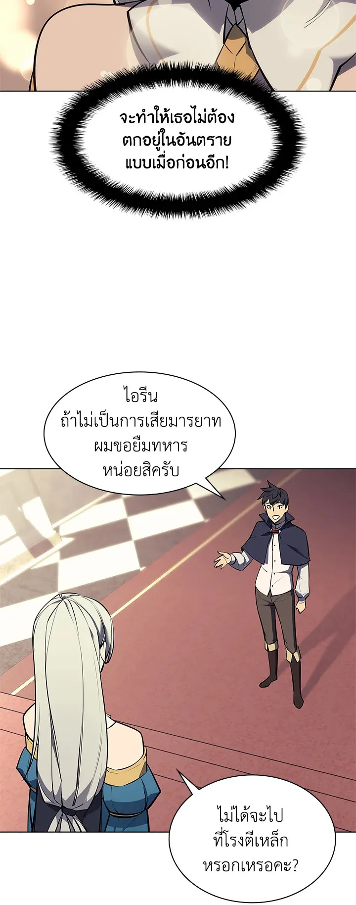 Overgeared ตอนที่ 75 หน้า 13