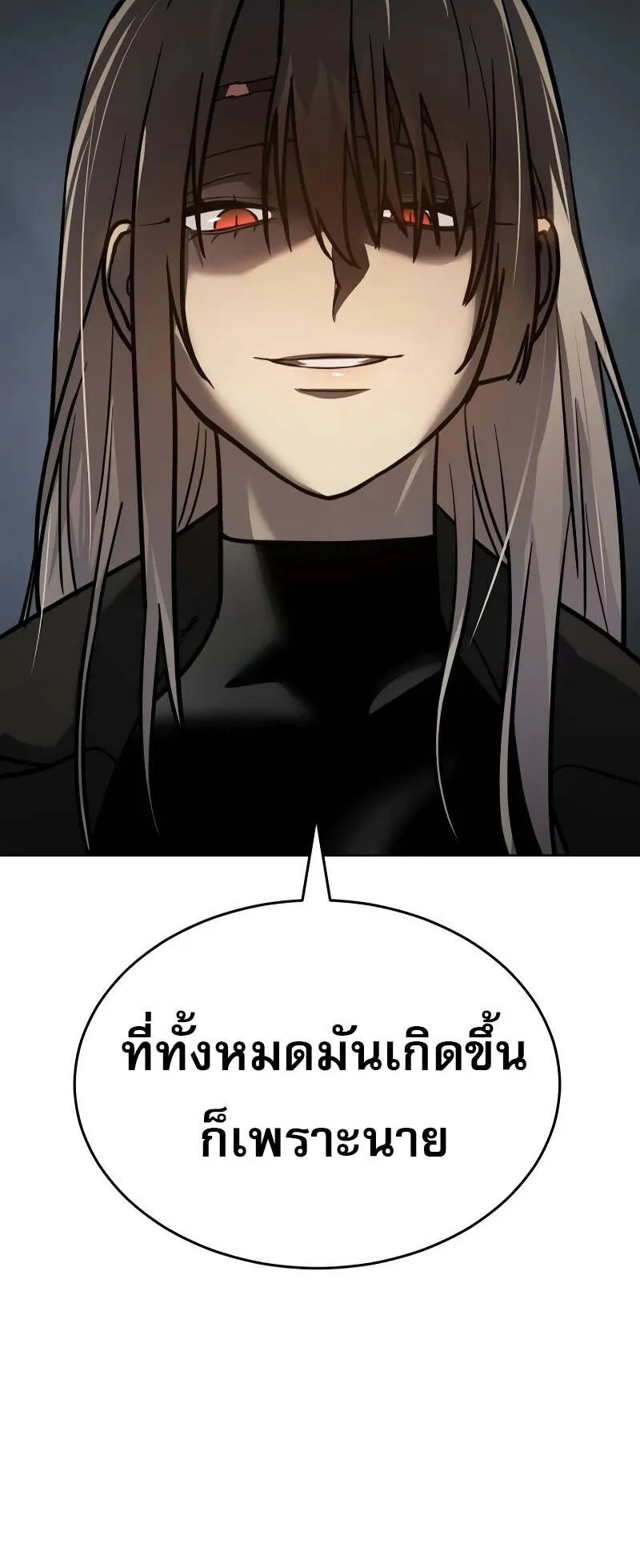 Laws of The Good Child ตอนที่ 12 หน้า 74