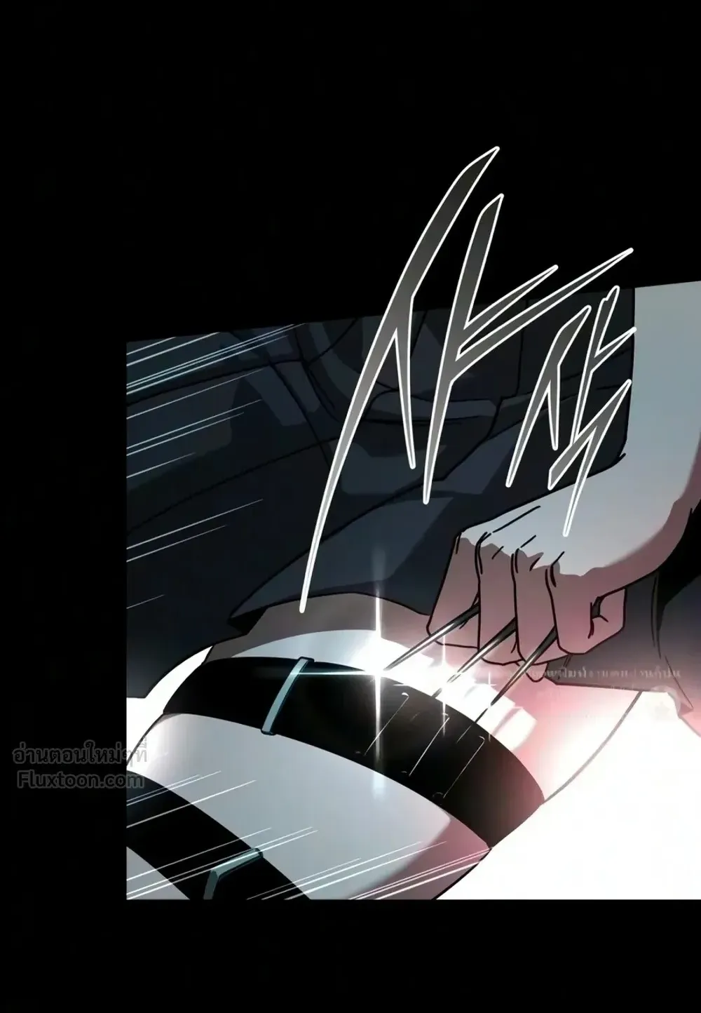 I Took Over The Academy With a Single Sashimi Knife ตอนที่ 86 หน้า 56