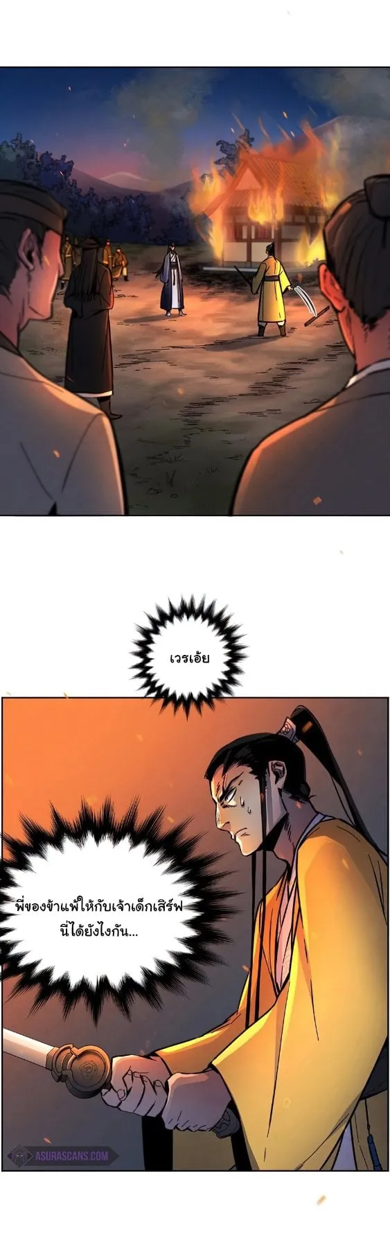 Return of the Mad Demon ตอนที่ 9 หน้า 49
